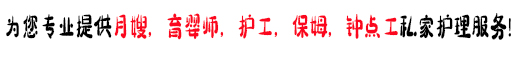 新乡市川妹子家政月嫂，育婴，保姆服务公司官方网站