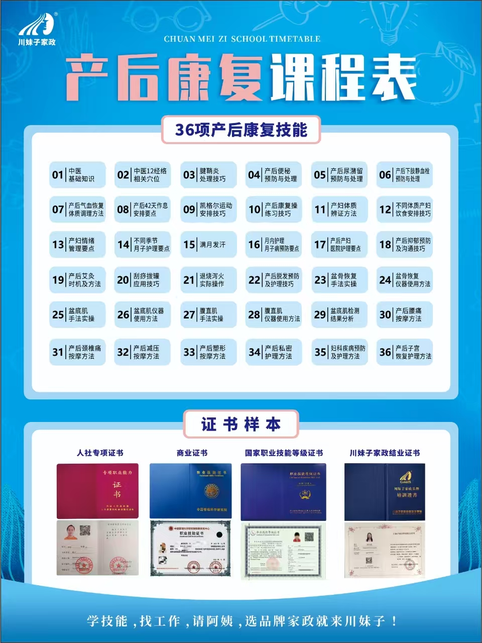 产康课表.jpg