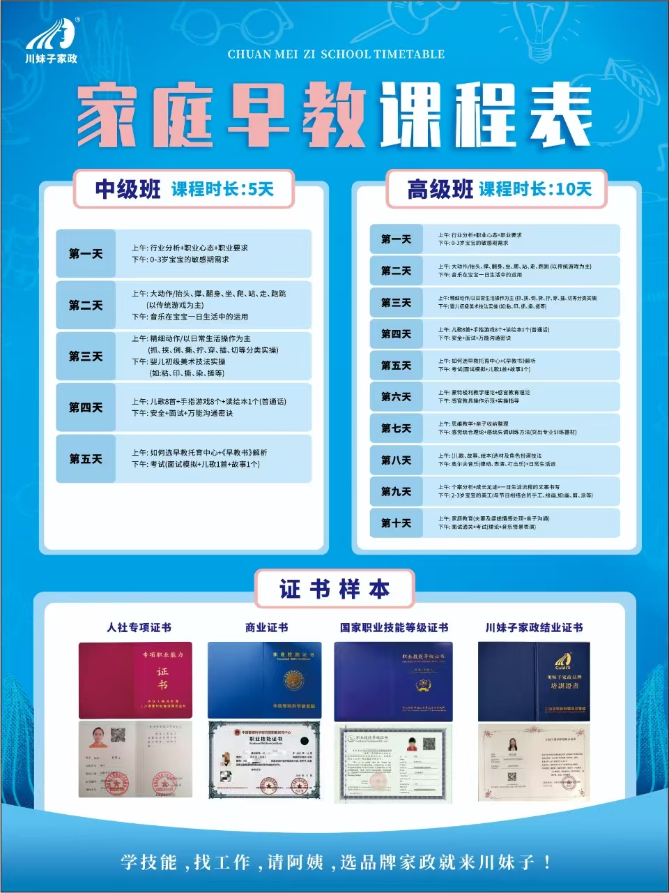 早教课表.jpg